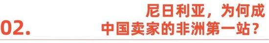 非洲电商:中国卖家的下一个黄金十年?