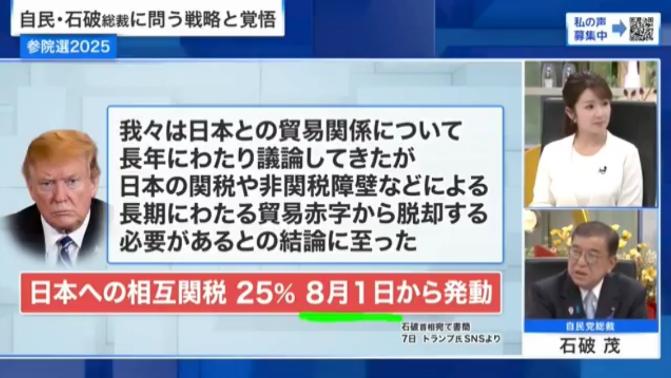 石破茂:日本必须要在关键领域摆脱依赖美国,追求独立自主