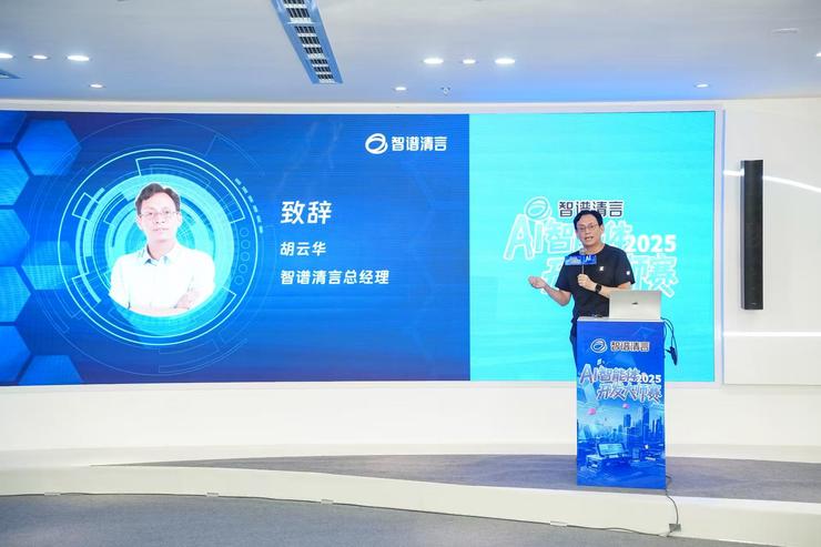 智谱清言启动「AI智能体开发大师赛」 助力AI技术普及与创新人才培养