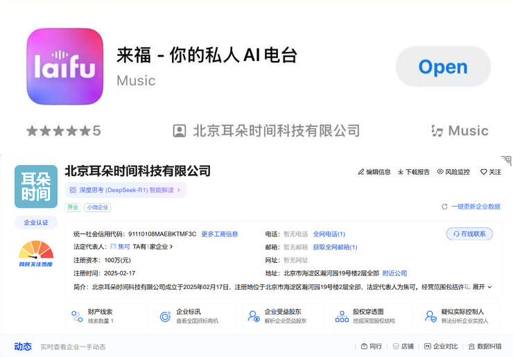 前百川联创焦可新创业公司曝光，新项目已上线 App Store