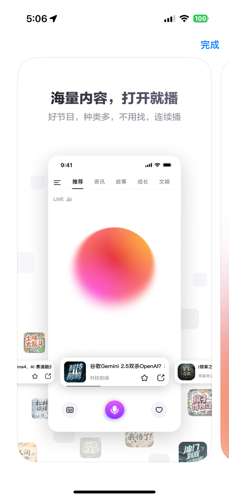 前百川联创焦可新创业公司曝光，新项目已上线 App Store