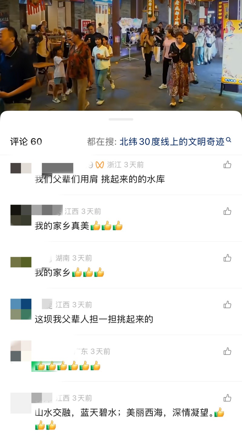 《沿着纬度听中国》开播一周传播量超1.5亿  取景地纷纷“点赞”