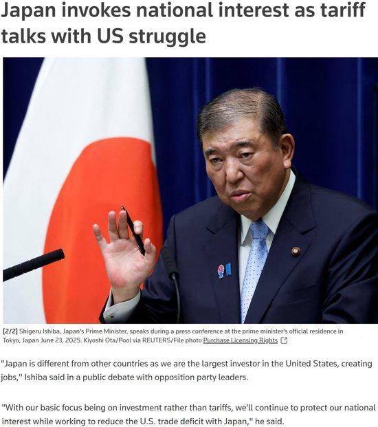 美国财长下周访日,日本如何不入困局