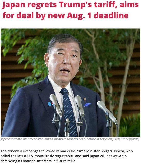 美国财长下周访日,日本如何不入困局