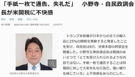 美国财长下周访日,日本如何不入困局