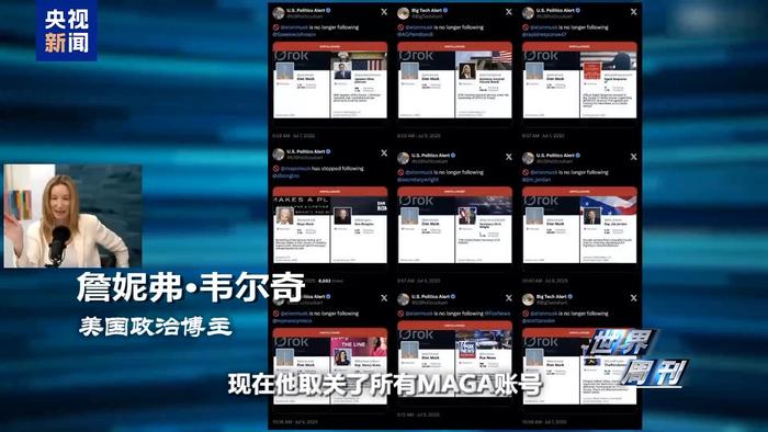 取关、救灾、打假,与特朗普“决裂”后马斯克动作不断