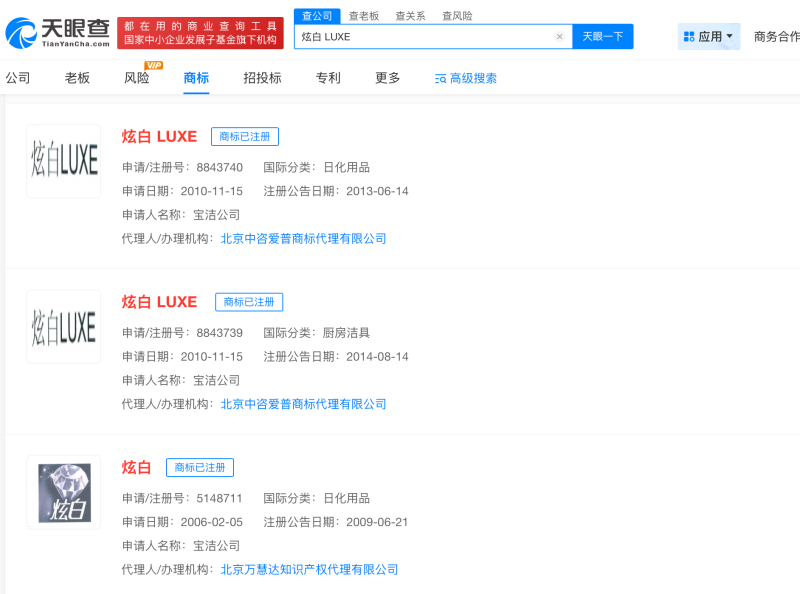 “潘婷三分钟奇迹是商标”引热议  负责人称功效宣称有数据支持