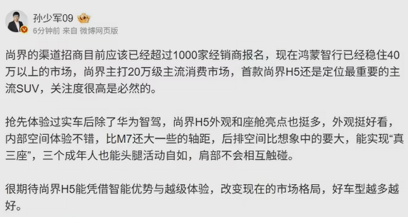 汽车圈有水军恶意抹黑小米和华为？微博CEO：或有第三方暗中撺掇；曝阿里将推出「超级星期六」外卖计划；MiniMax获3亿美元融资