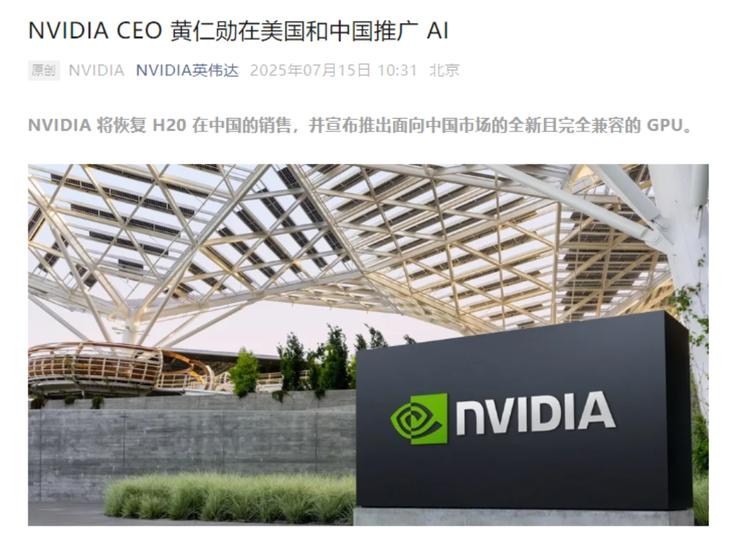 吉利汽车与极氪正式宣布合并；罗马仕旗舰店恢复营业！官方称：召回服务长期有效；英伟达宣布：H20将恢复对中国销售丨雷峰早报