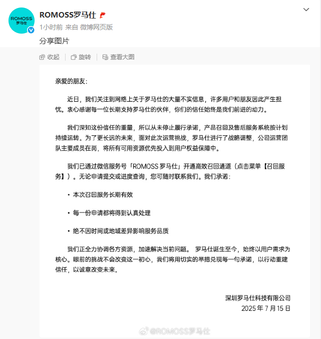 吉利汽车与极氪正式宣布合并；罗马仕旗舰店恢复营业！官方称：召回服务长期有效；英伟达宣布：H20将恢复对中国销售丨雷峰早报