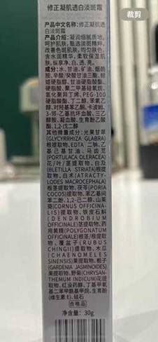老牌药企的贴牌直播间：普通糖果当特殊膳食  美白霜宣称“一定祛斑”