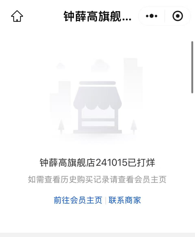 钟薛高子公司因资不抵债被申请破产