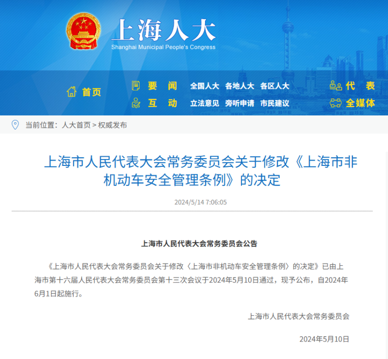 阳光下的守护丨上海交通治理的法治答卷――从“秩序之美”到“民心之安”