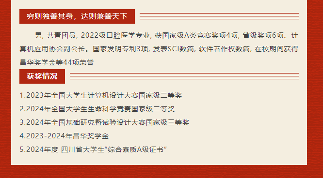 川北医学院本科生“逆天学术履历”引争议，校方通报