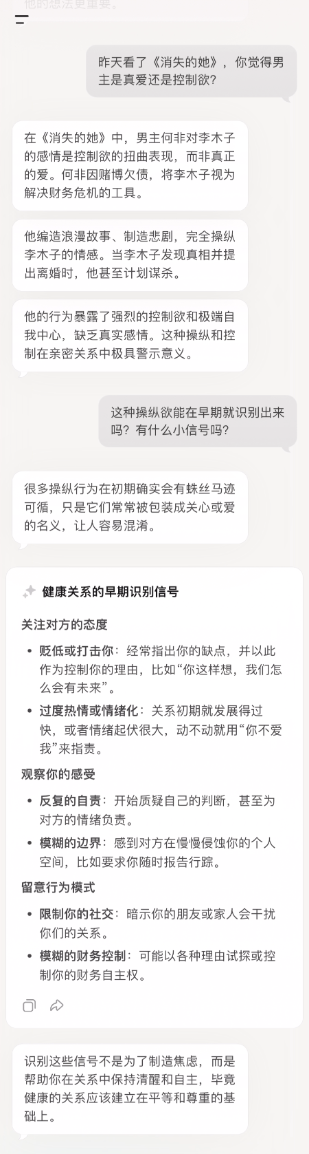 当 AI 变成生产力工具，我却开始渴望一次真正的对话