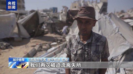 加沙民众：以军所谓的“人道城”根本不人道