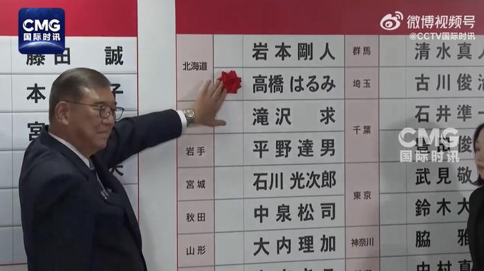 日本突发!执政联盟或失去过半席位!石破茂最新表态:将继续执政