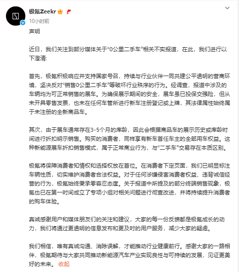 贾跃亭首款MPV被指抄袭长城，FF官网删除高山9宣传语；极氪否认卖「0公里二手车」虚增销量；曝NVIDIA H20供应有限