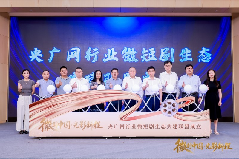 王跃进：充分发挥微短剧独特魅力与传播优势  传播好新时代中国的时代强音