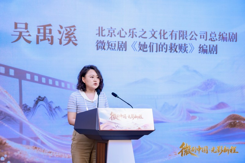 “微剧中国・光影新程”  央广网行业微短剧生态共建计划正式发布