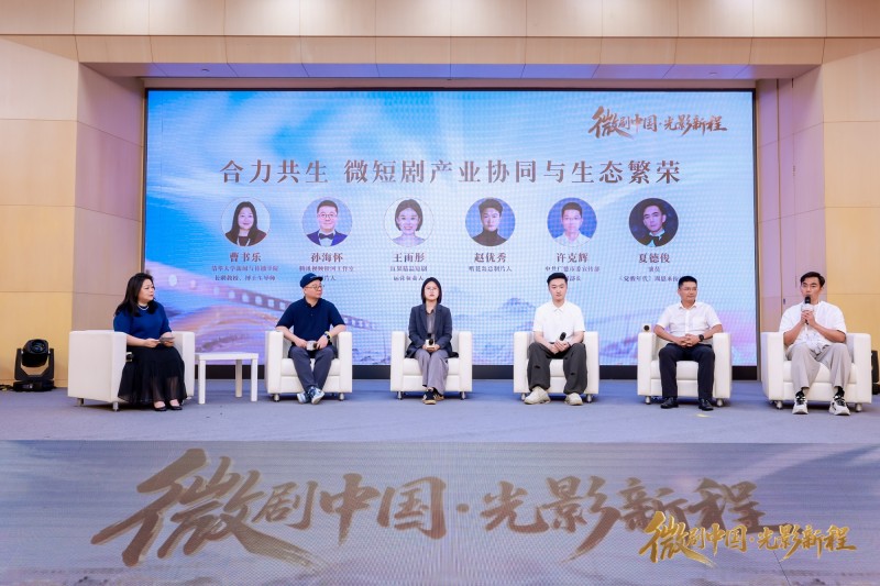“微剧中国・光影新程”  央广网行业微短剧生态共建计划正式发布