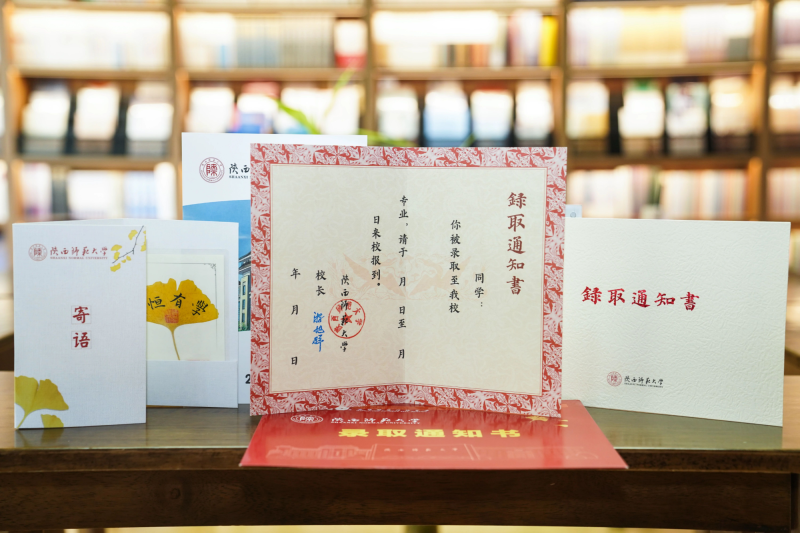终于等到你！这样的录取通知书你见过吗？