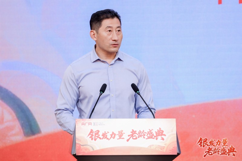 致敬时光的力量！“银发力量・老龄盛典”在京正式启幕