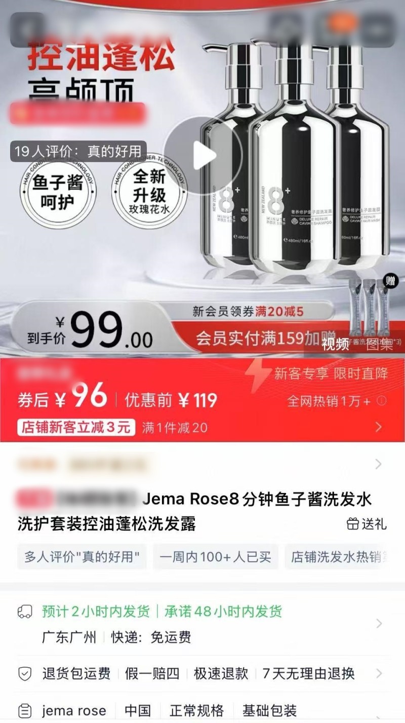 洗发水新西兰8分钟只是产品名？客服：产品为新西兰品牌在中国生产
