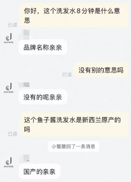 洗发水新西兰8分钟只是产品名？客服：产品为新西兰品牌在中国生产
