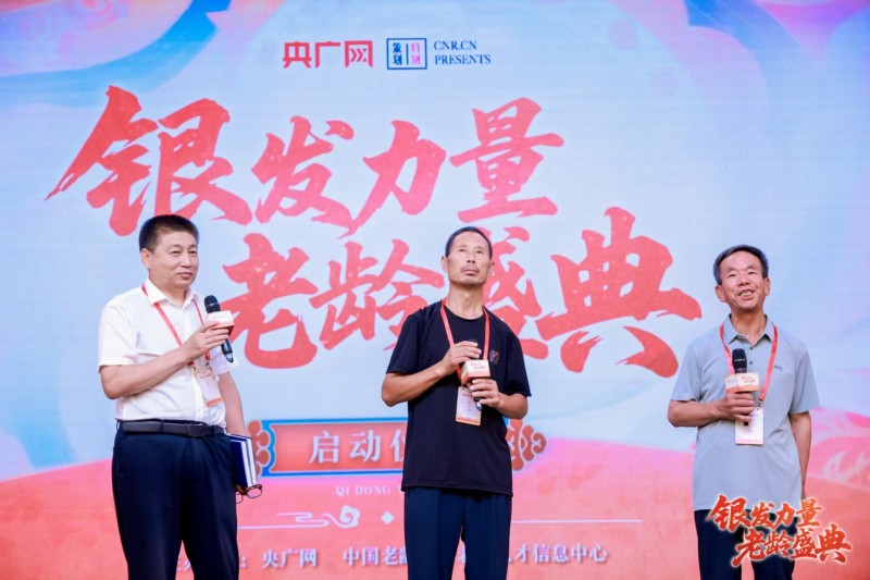 著名作家关仁山：希望所有老年朋友“银发飘飘、老当益壮”