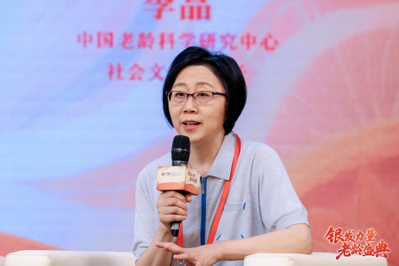 共话“银发力量”：让更多老年人能够老有所乐、老有所学