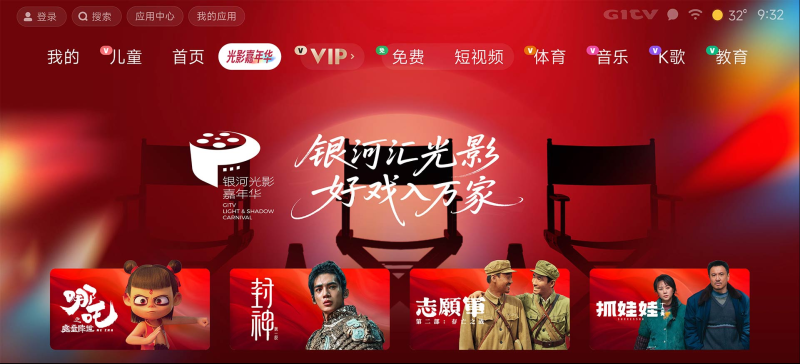 GITV・银河光影嘉年华开启！电影IP阵容看点揭秘
