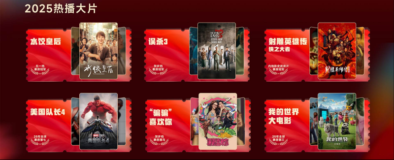 GITV・银河光影嘉年华开启！电影IP阵容看点揭秘