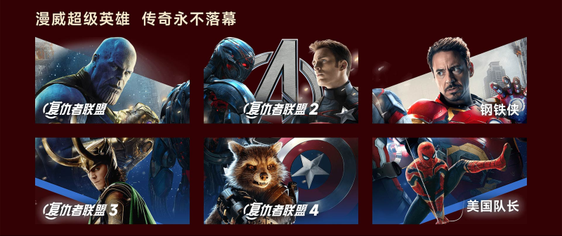 GITV・银河光影嘉年华开启！电影IP阵容看点揭秘