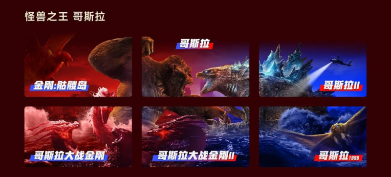 GITV・银河光影嘉年华开启！电影IP阵容看点揭秘