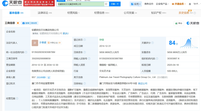 铂爵旅拍被指履约难，李佳琦承诺为直播间订单退款