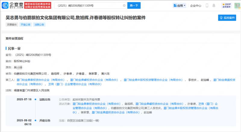 铂爵旅拍被指履约难，李佳琦承诺为直播间订单退款
