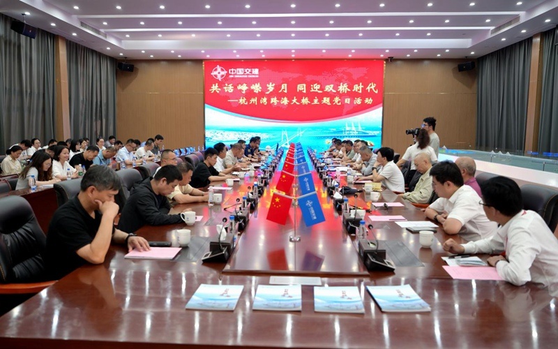凝聚党建合力  争当虹桥先锋――杭州湾跨海大桥管理局以党建引领高质量发展纪实