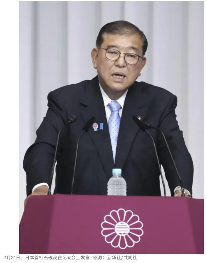 大量日本网民不想石破茂辞职：你是近几年最靠谱的