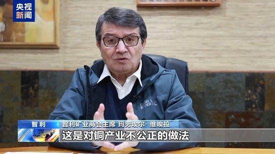特朗普对铜加征50%关税 智利各界怒斥“经济霸凌”