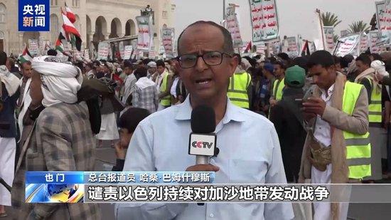 也门多地集会声援巴勒斯坦 抗议以色列封锁加沙地带