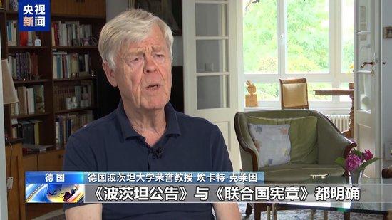 《波茨坦公告》发表80周年 历史文件仍在拷问现实