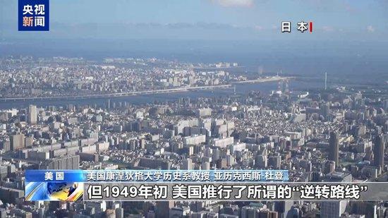 《波茨坦公告》发表80周年 历史文件仍在拷问现实