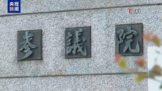 日本东京都前知事：民生问题等多重原因导致自民党选举失利