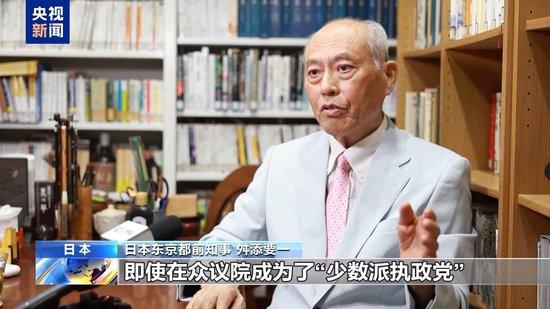 日本东京都前知事：民生问题等多重原因导致自民党选举失利