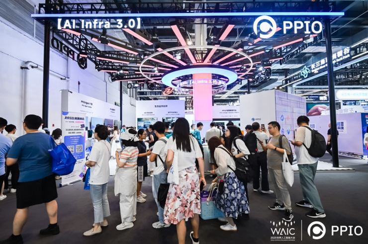 PPIO亮相WAIC 2025，重磅推出Agentic AI基础设施服务平台