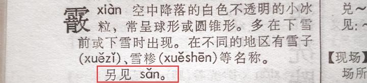 霰弹枪为什么叫xian?