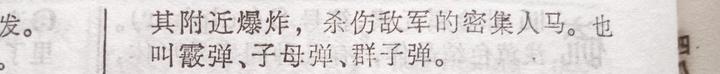 霰弹枪为什么叫xian?