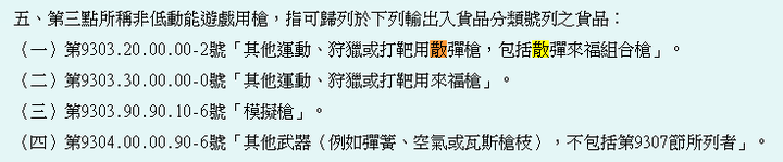 霰弹枪为什么叫xian?