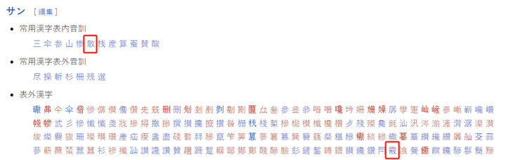 霰弹枪为什么叫xian?